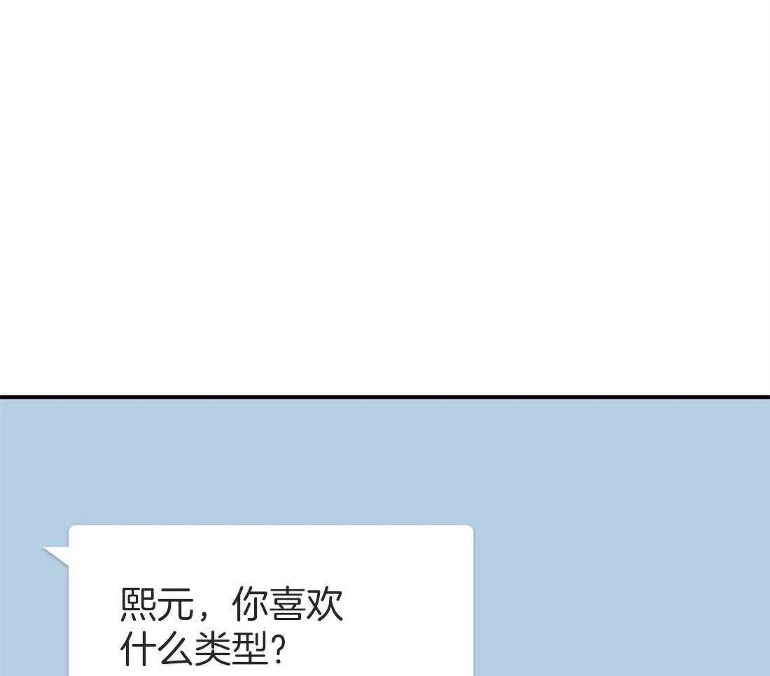 《理事靠脑补送上门》第18话 可爱又性感 第8页