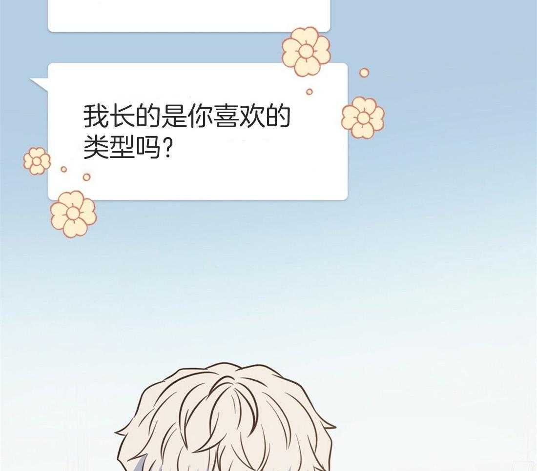 《理事靠脑补送上门》第18话 可爱又性感 第9页