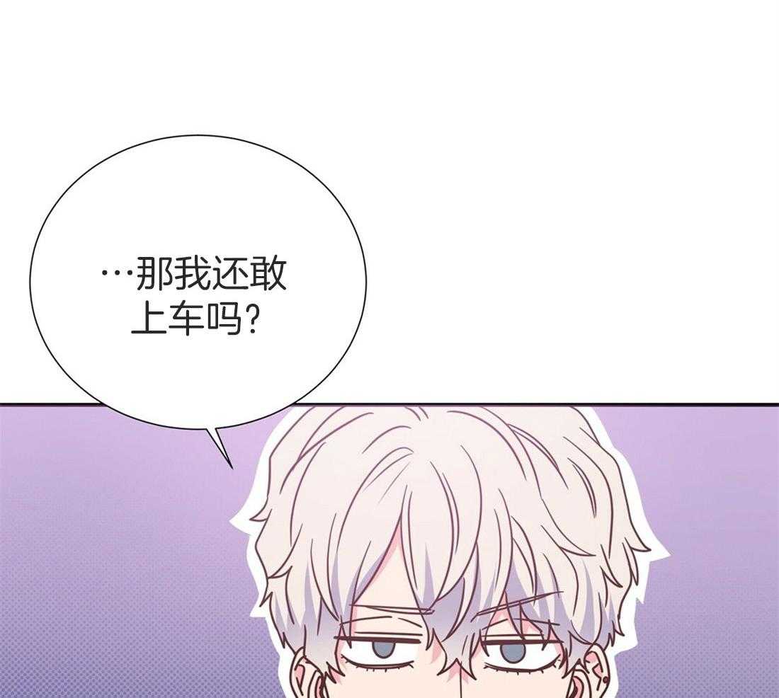 《理事靠脑补送上门》第19话 迟钝 第10页