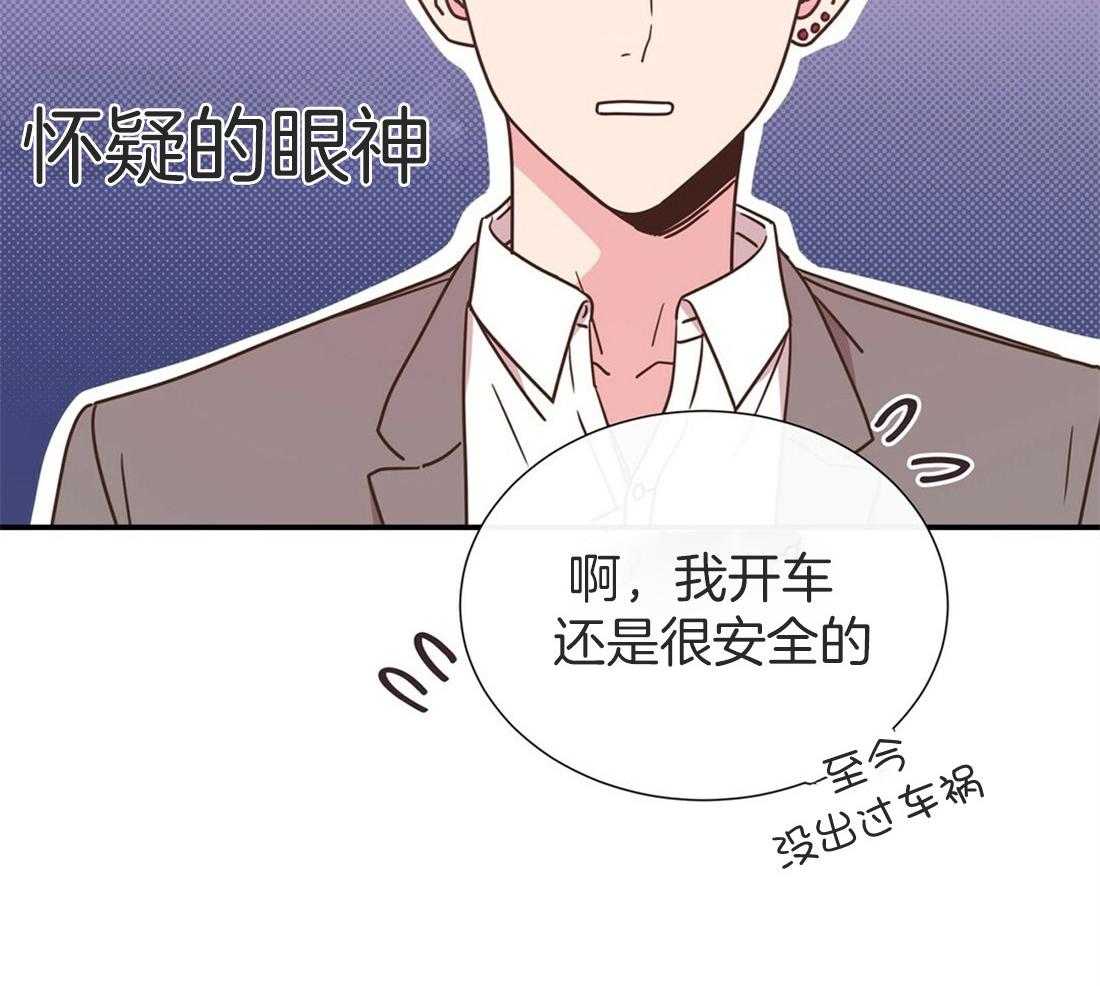 《理事靠脑补送上门》第19话 迟钝 第11页