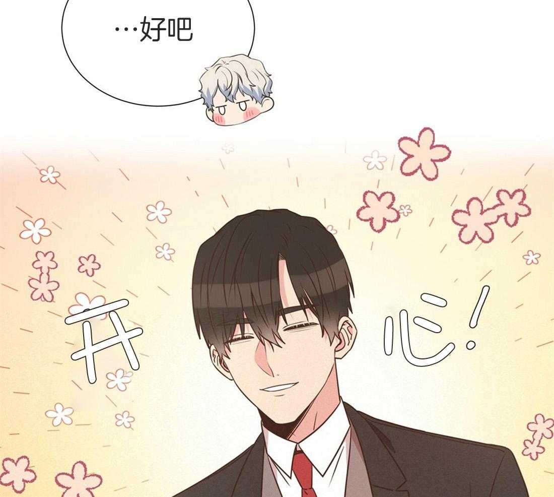 《理事靠脑补送上门》第19话 迟钝 第13页