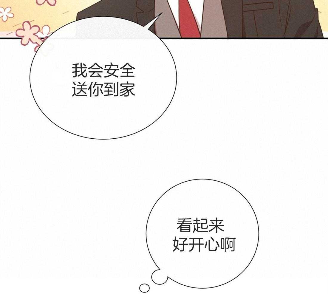 《理事靠脑补送上门》第19话 迟钝 第14页
