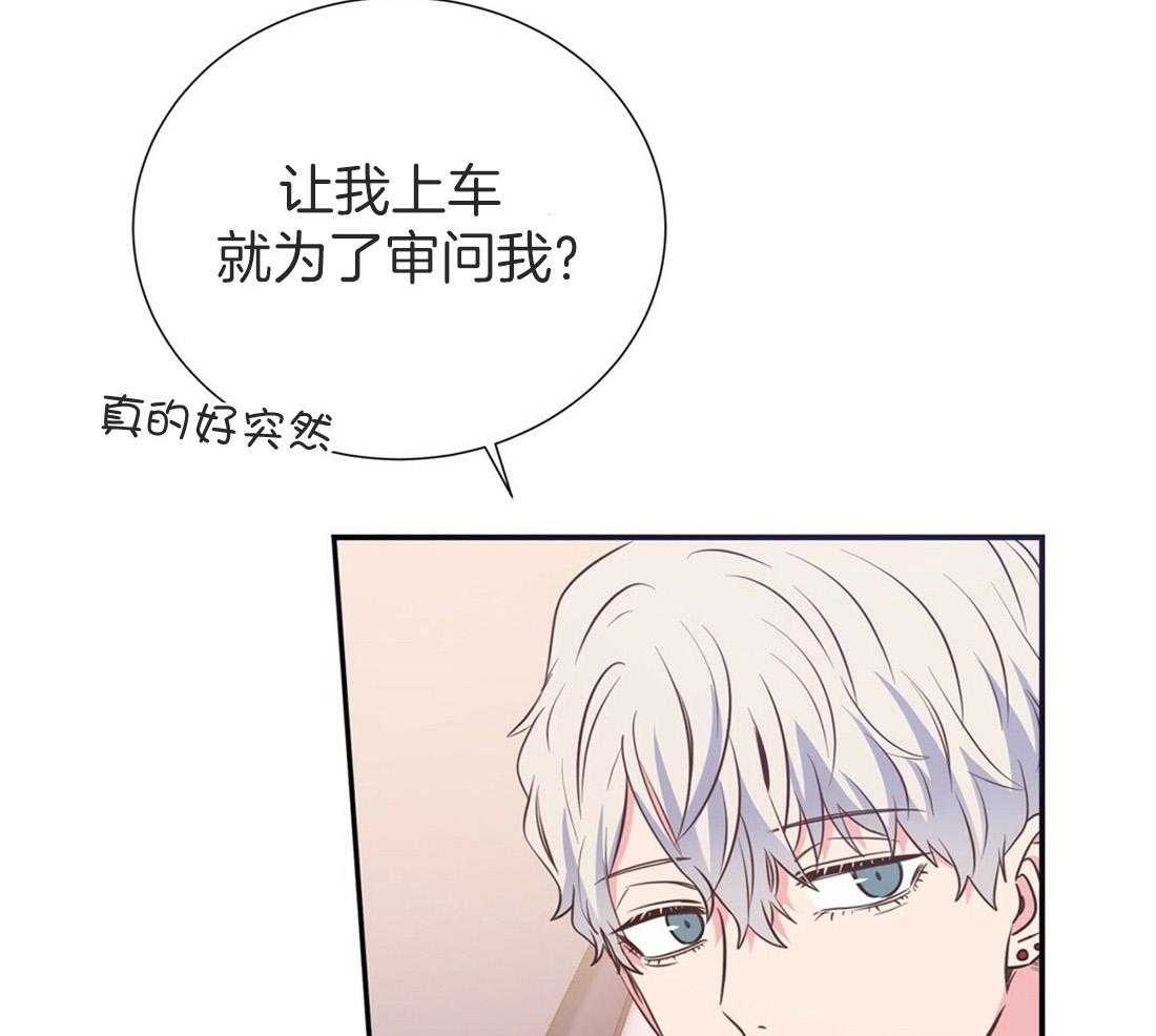 《理事靠脑补送上门》第19话 迟钝 第21页