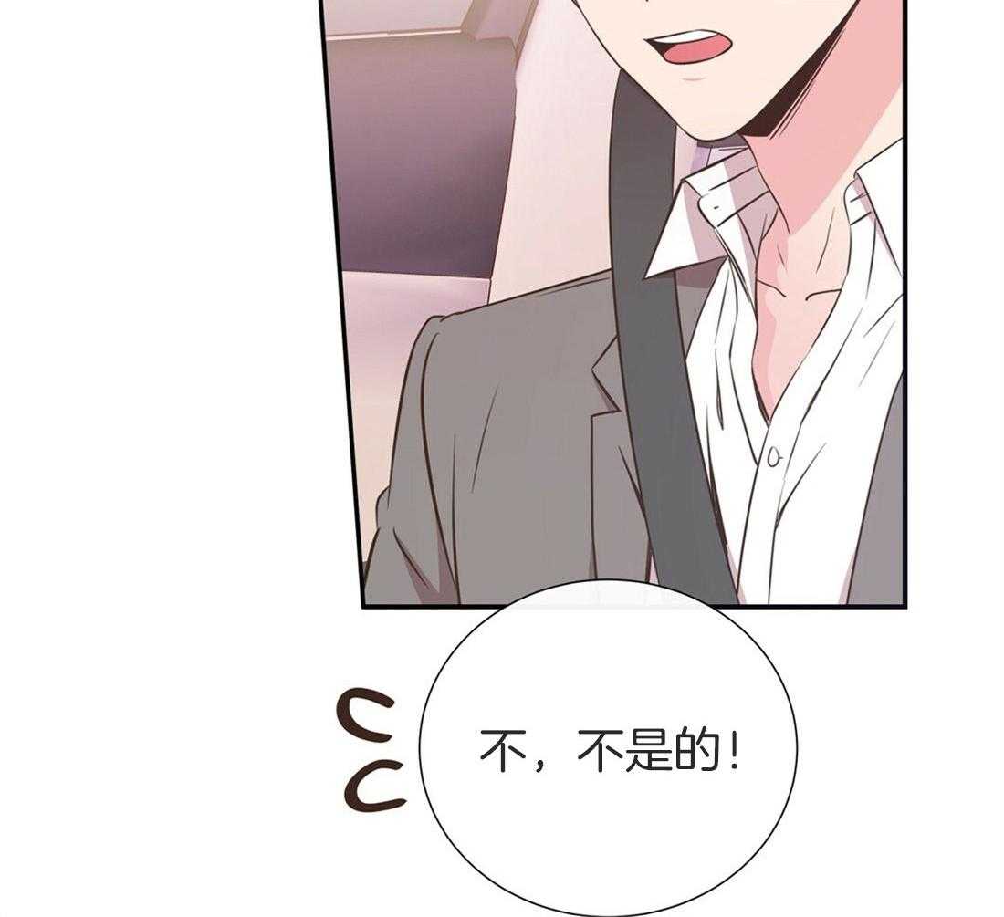 《理事靠脑补送上门》第19话 迟钝 第22页