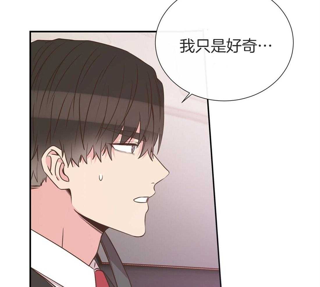 《理事靠脑补送上门》第19话 迟钝 第24页