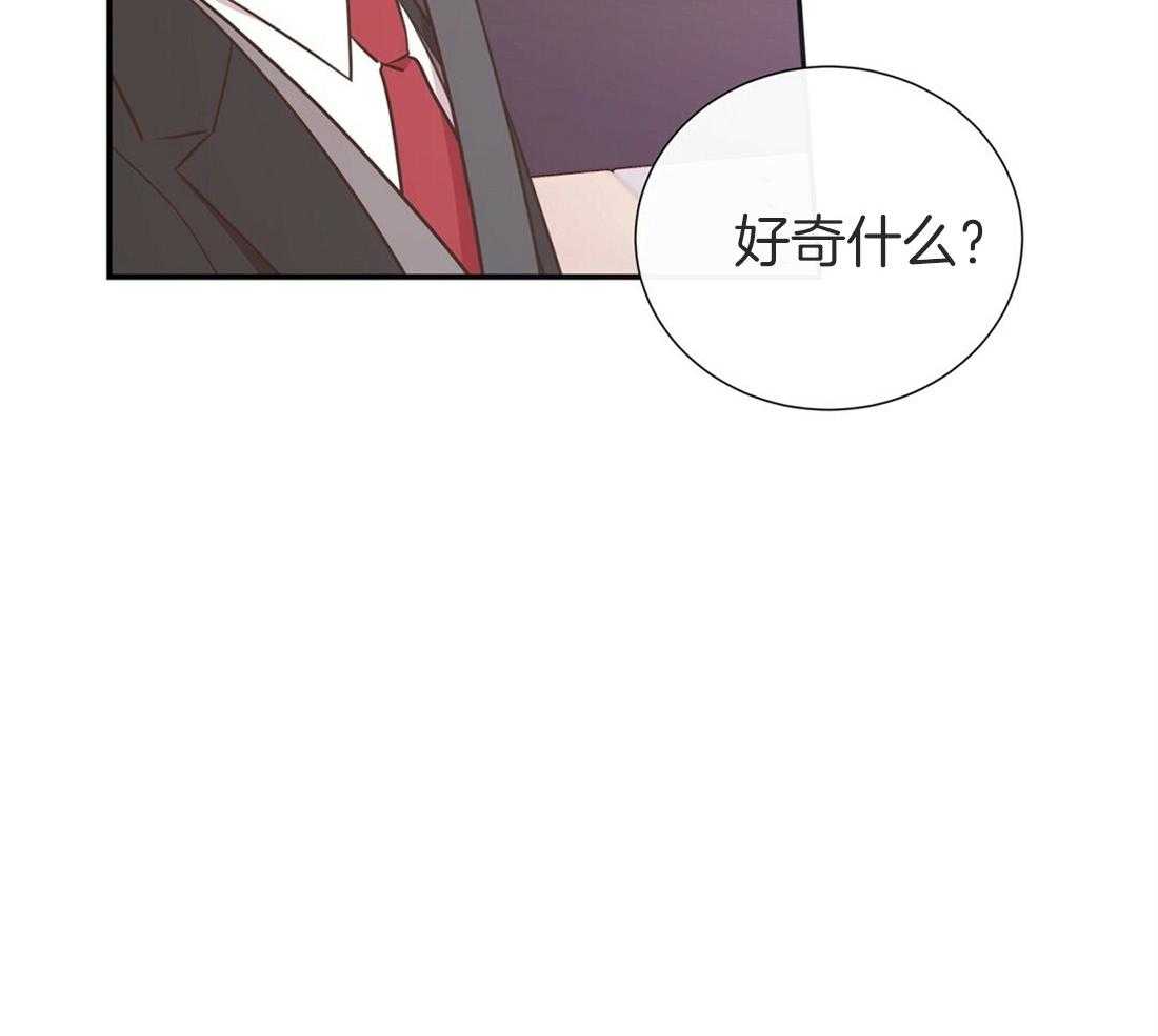 《理事靠脑补送上门》第19话 迟钝 第25页
