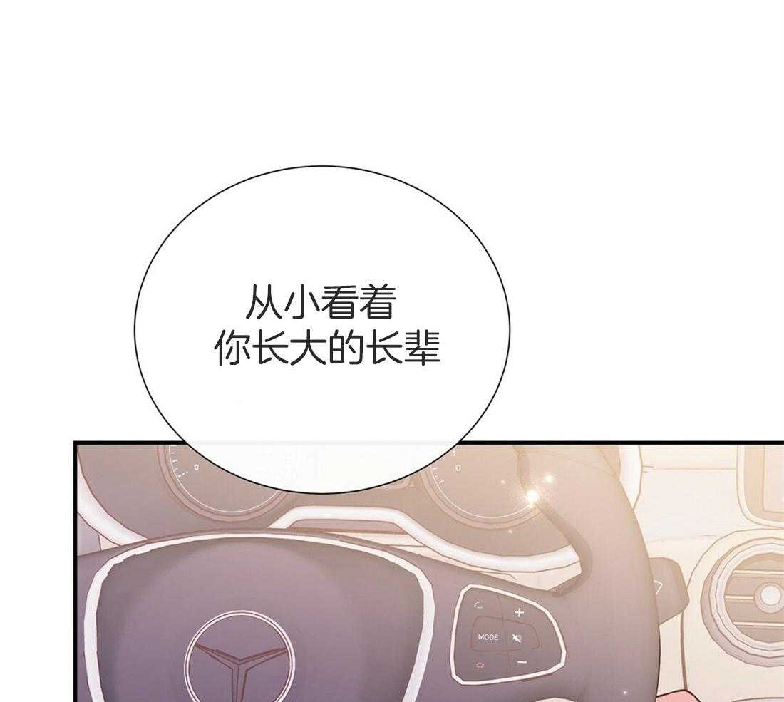 《理事靠脑补送上门》第19话 迟钝 第26页