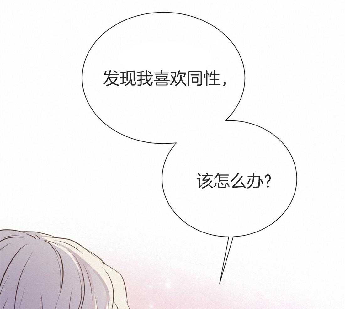 《理事靠脑补送上门》第19话 迟钝 第28页