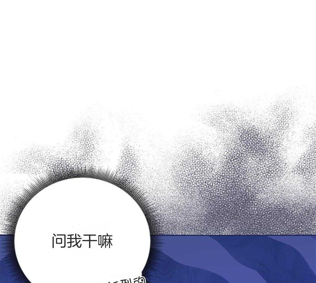 《理事靠脑补送上门》第19话 迟钝 第32页