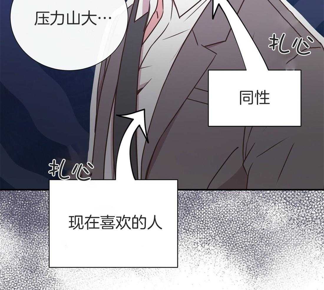 《理事靠脑补送上门》第19话 迟钝 第34页