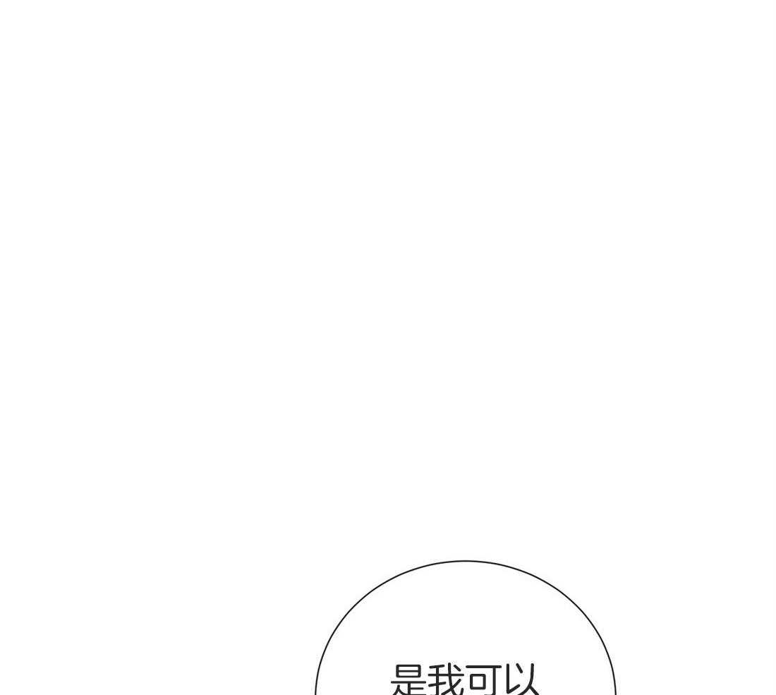《理事靠脑补送上门》第19话 迟钝 第36页
