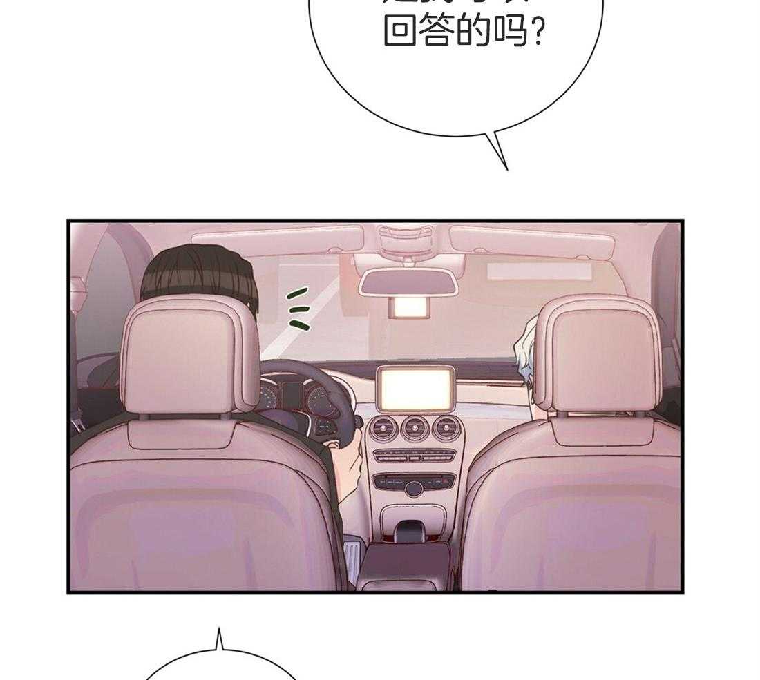 《理事靠脑补送上门》第19话 迟钝 第37页