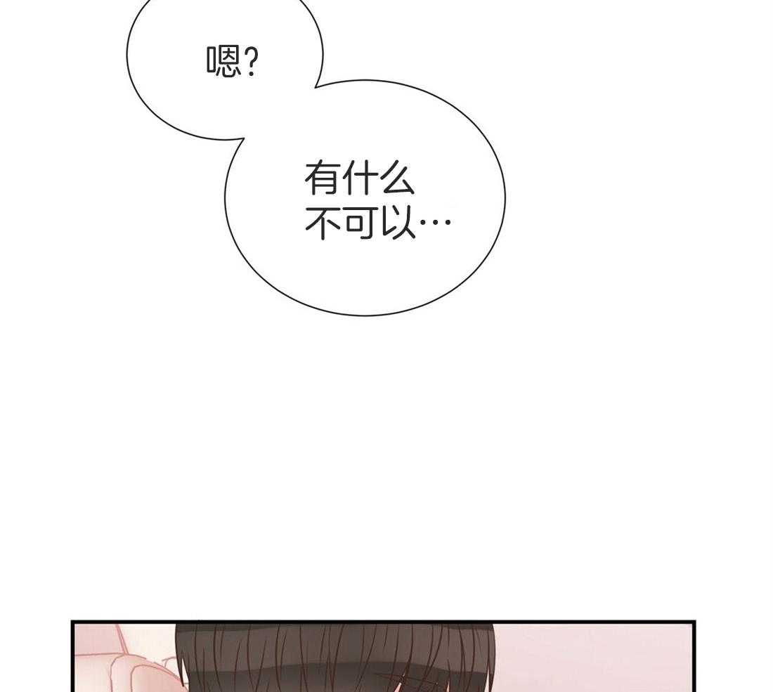 《理事靠脑补送上门》第19话 迟钝 第38页