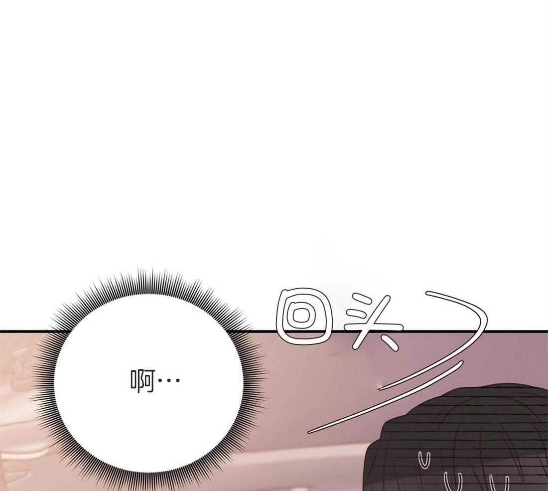 《理事靠脑补送上门》第19话 迟钝 第40页