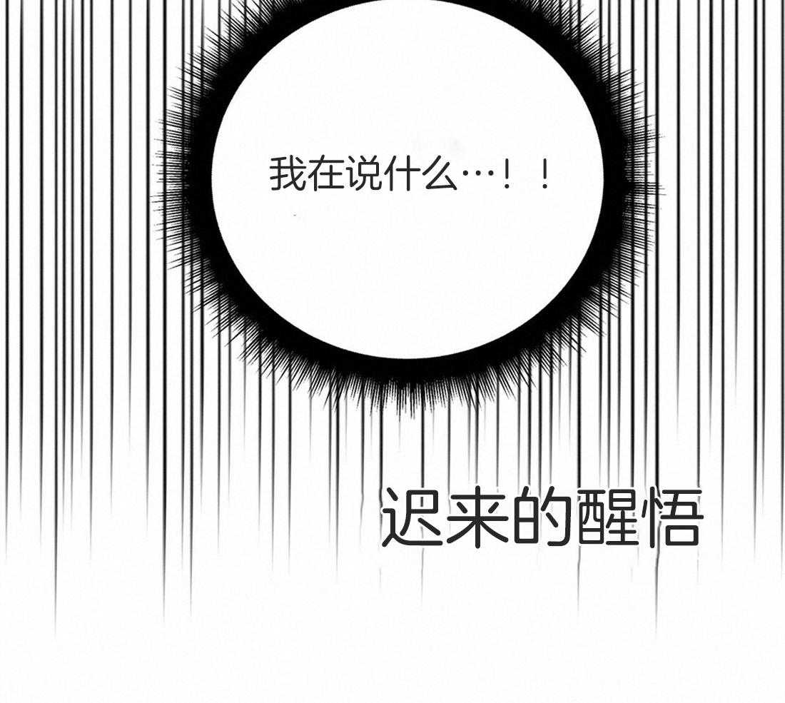 《理事靠脑补送上门》第19话 迟钝 第43页
