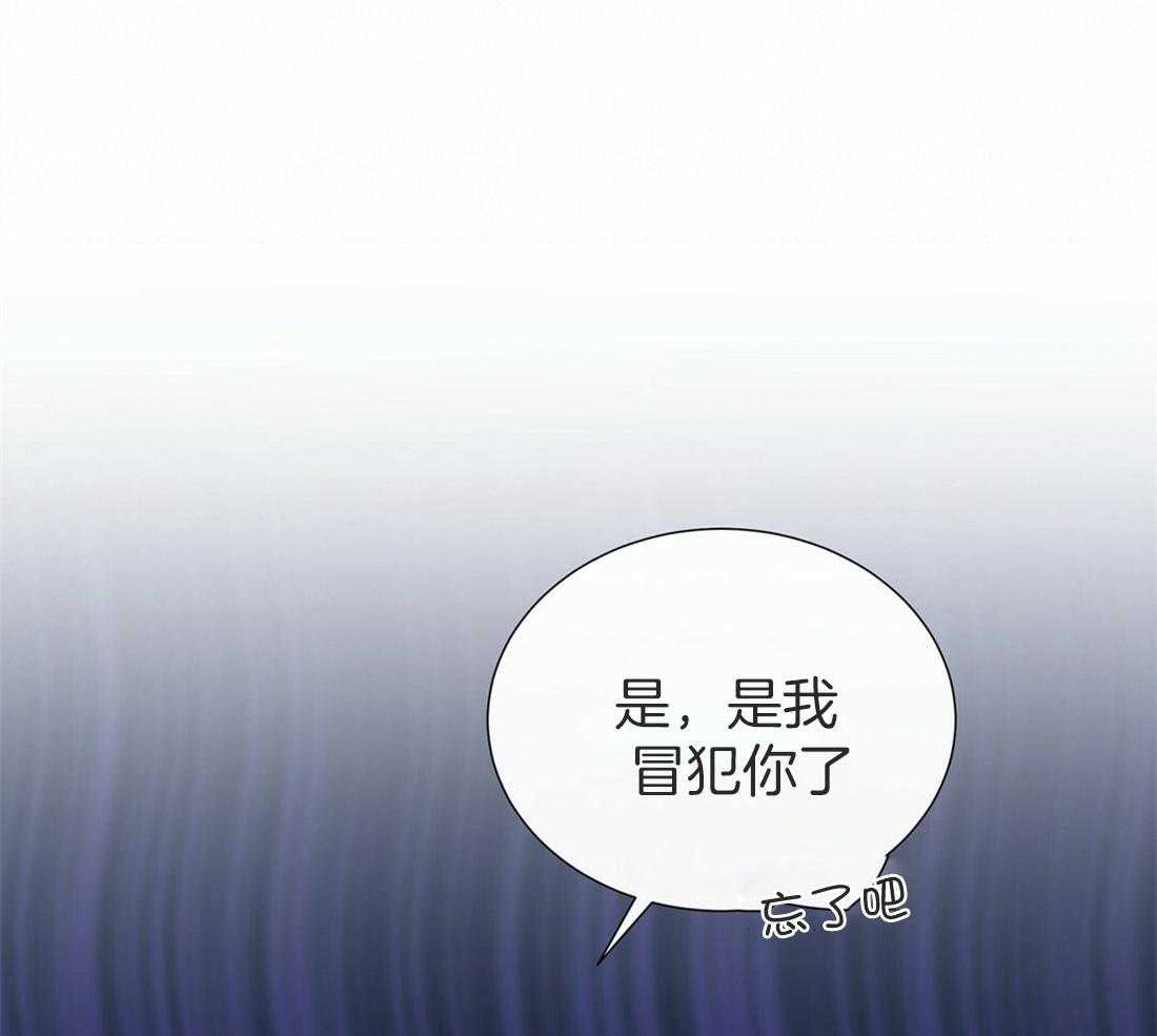 《理事靠脑补送上门》第19话 迟钝 第44页