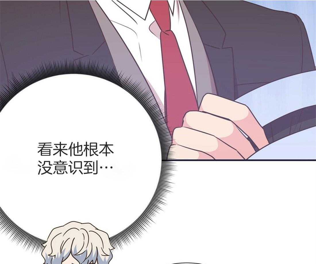 《理事靠脑补送上门》第19话 迟钝 第46页
