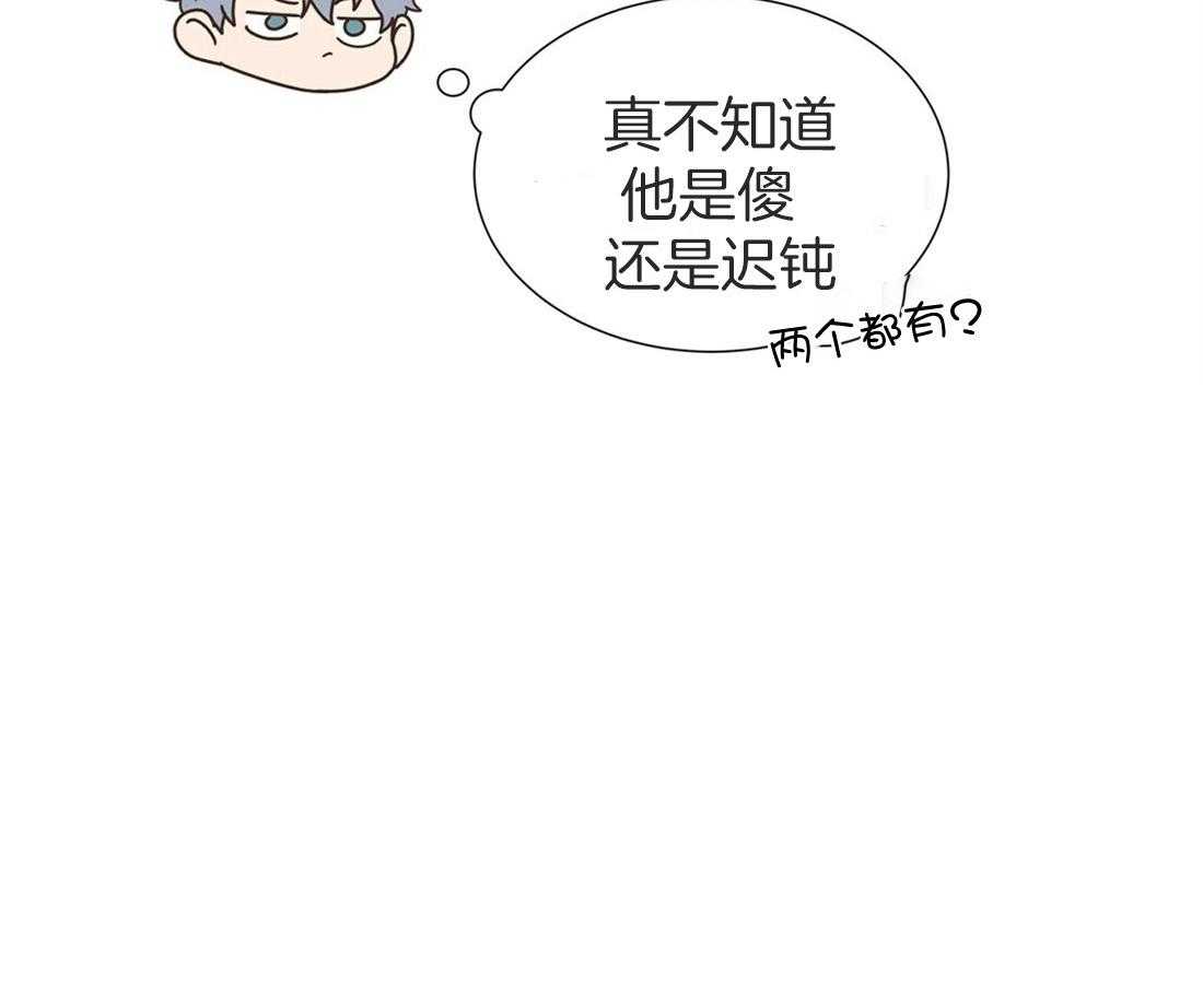 《理事靠脑补送上门》第19话 迟钝 第47页