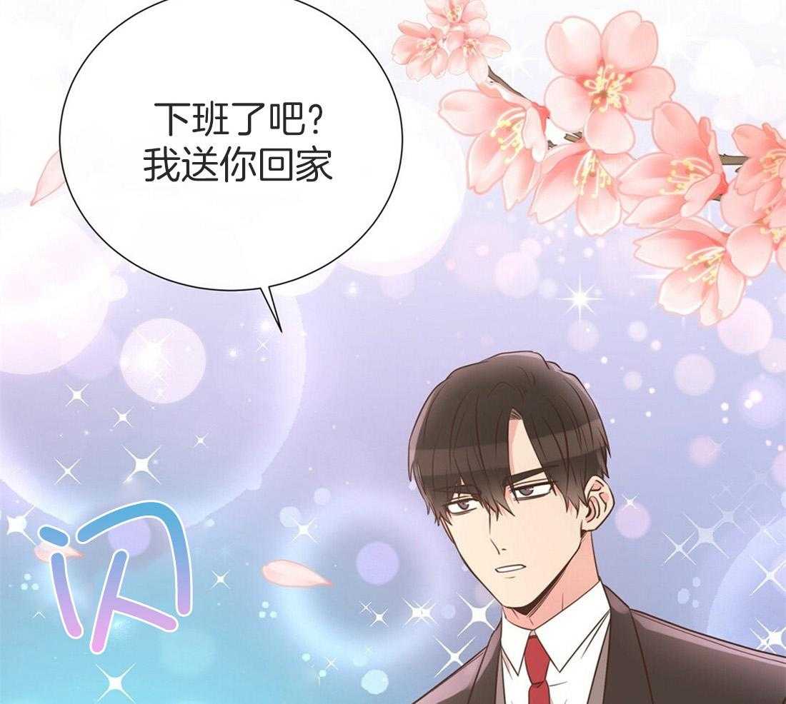 《理事靠脑补送上门》第19话 迟钝 第5页
