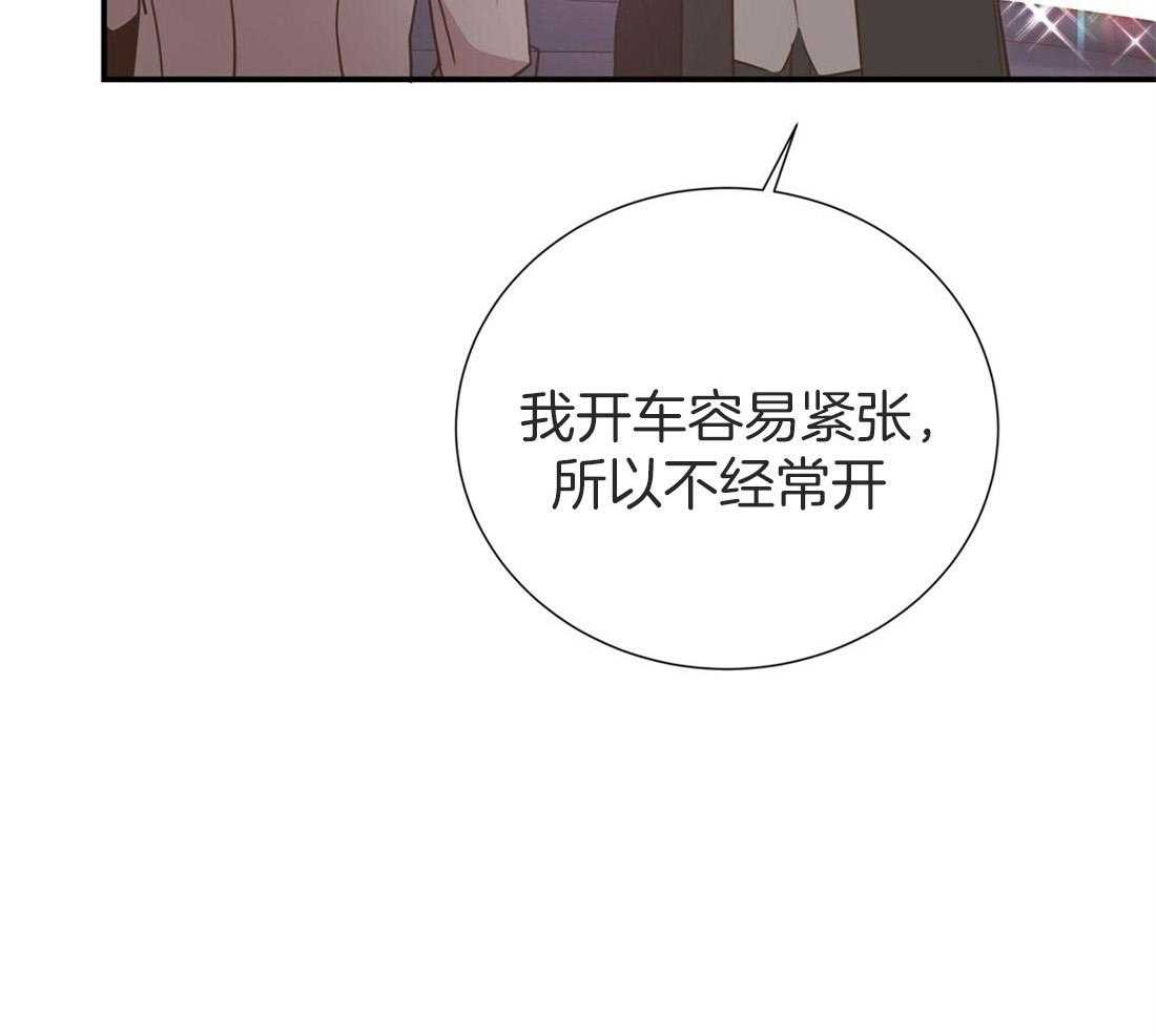 《理事靠脑补送上门》第19话 迟钝 第9页