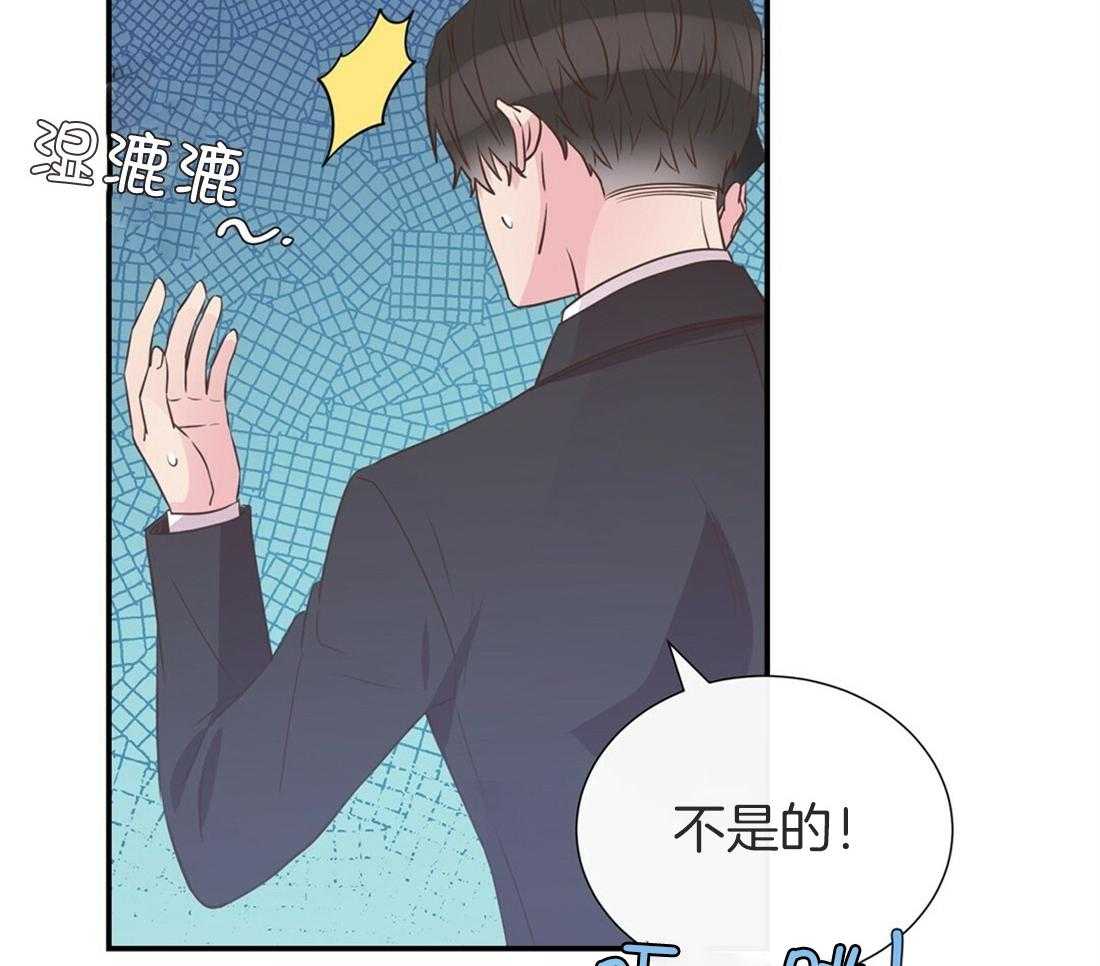 《理事靠脑补送上门》第17话 母胎单身 第11页