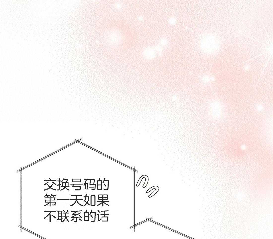《理事靠脑补送上门》第17话 母胎单身 第16页