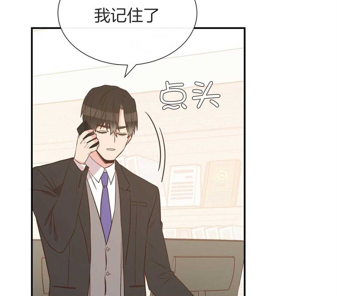 《理事靠脑补送上门》第17话 母胎单身 第20页