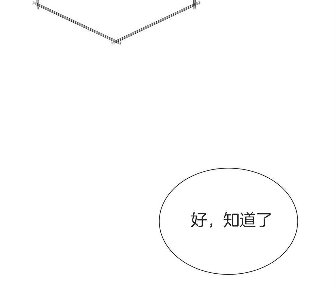 《理事靠脑补送上门》第17话 母胎单身 第22页