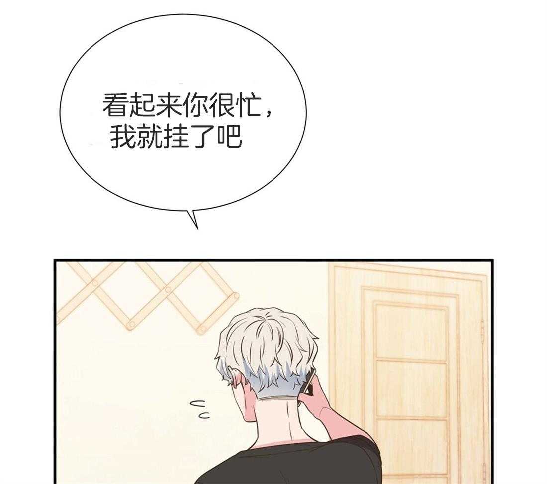 《理事靠脑补送上门》第17话 母胎单身 第24页