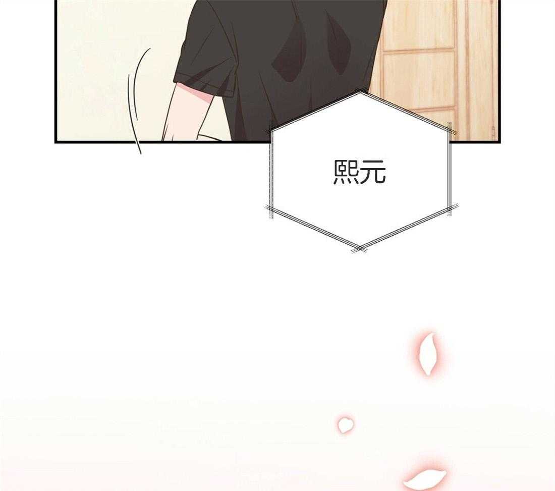 《理事靠脑补送上门》第17话 母胎单身 第25页