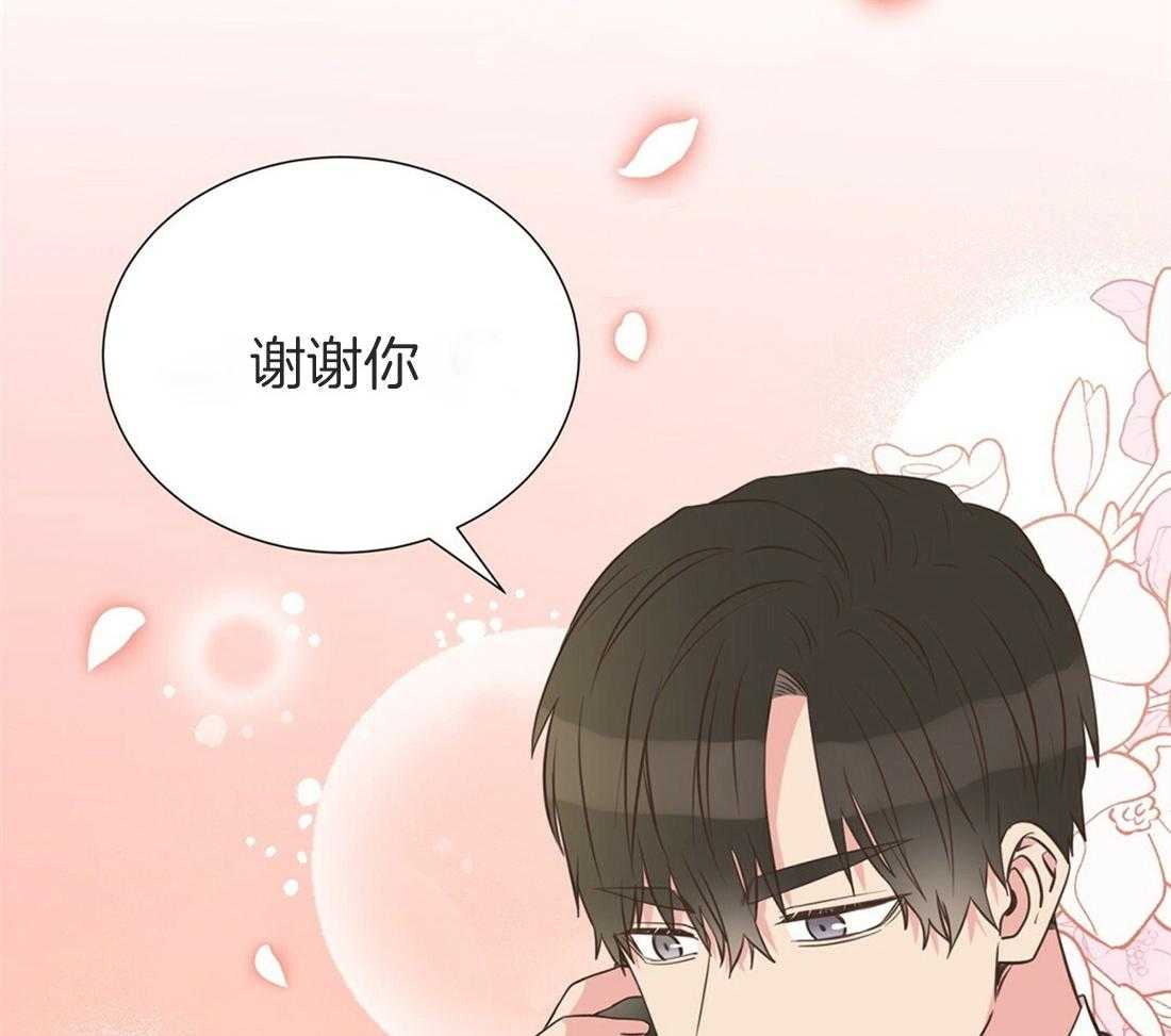 《理事靠脑补送上门》第17话 母胎单身 第26页