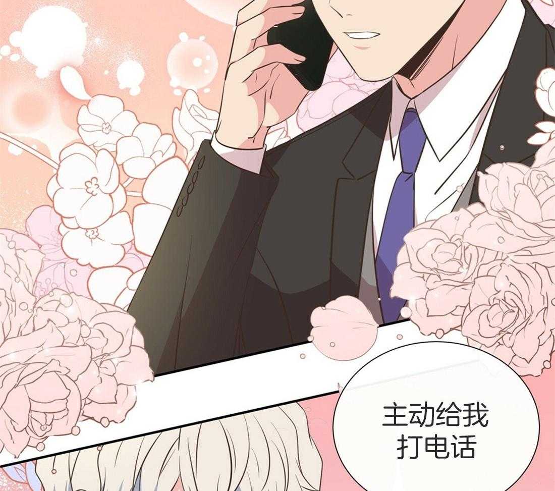《理事靠脑补送上门》第17话 母胎单身 第27页