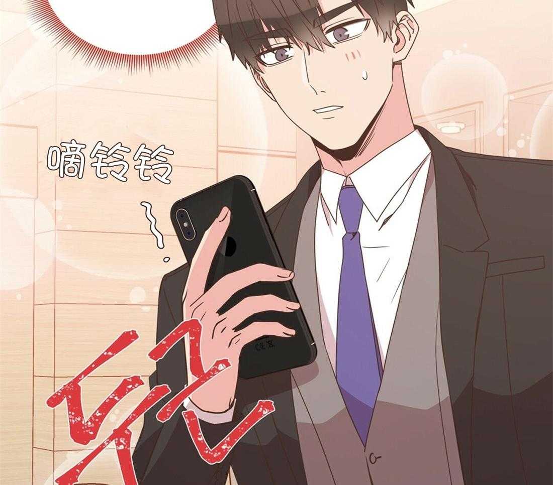 《理事靠脑补送上门》第17话 母胎单身 第2页