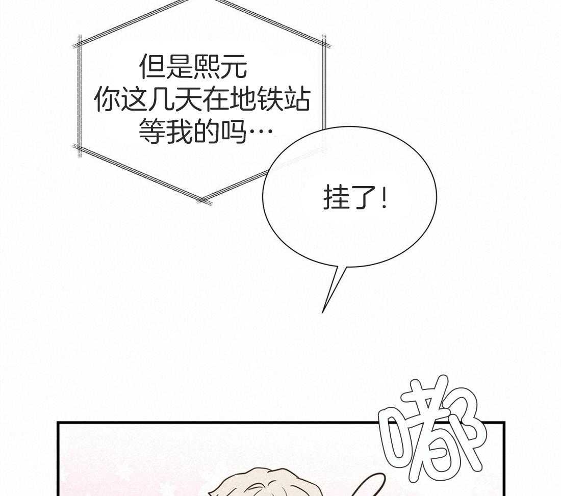 《理事靠脑补送上门》第17话 母胎单身 第30页