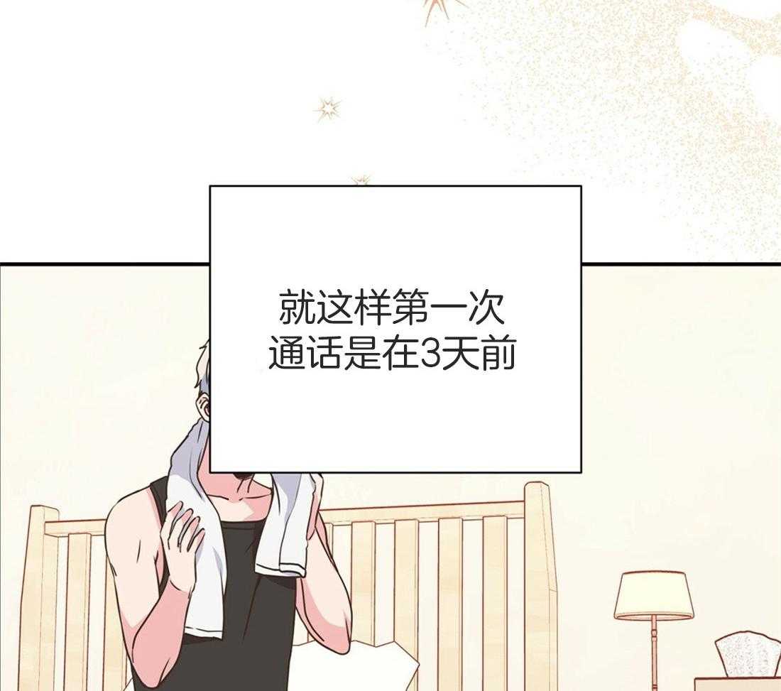 《理事靠脑补送上门》第17话 母胎单身 第34页