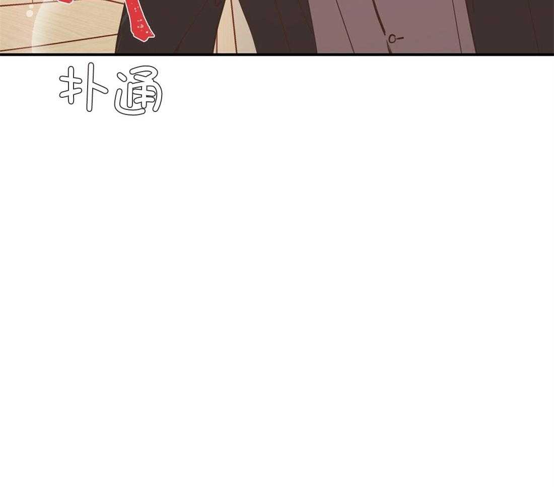 《理事靠脑补送上门》第17话 母胎单身 第3页