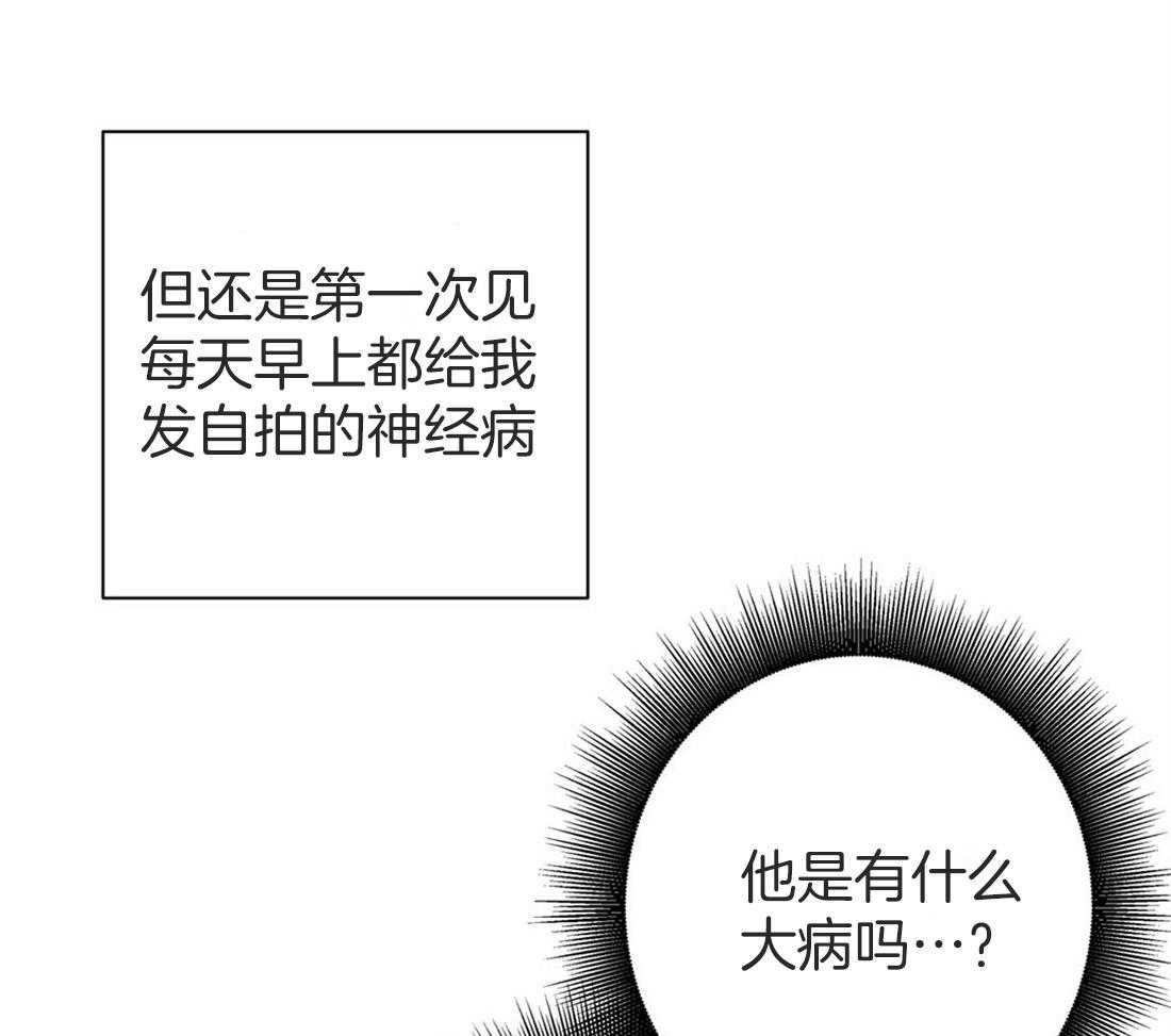 《理事靠脑补送上门》第17话 母胎单身 第41页
