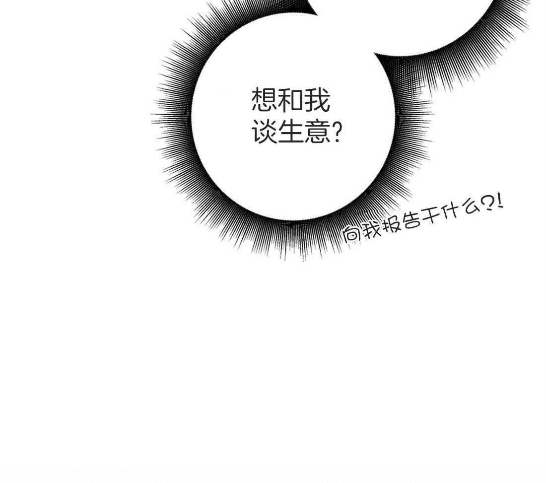 《理事靠脑补送上门》第17话 母胎单身 第42页