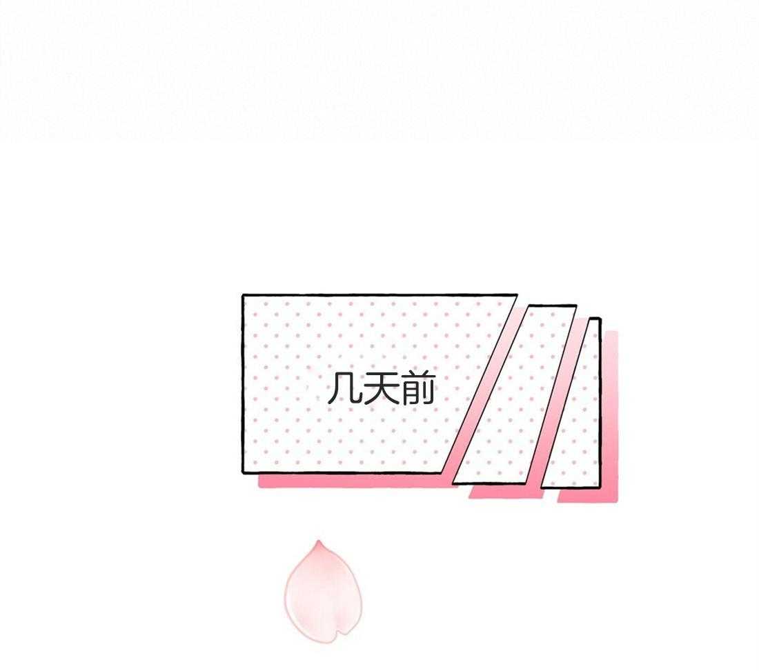《理事靠脑补送上门》第17话 母胎单身 第44页