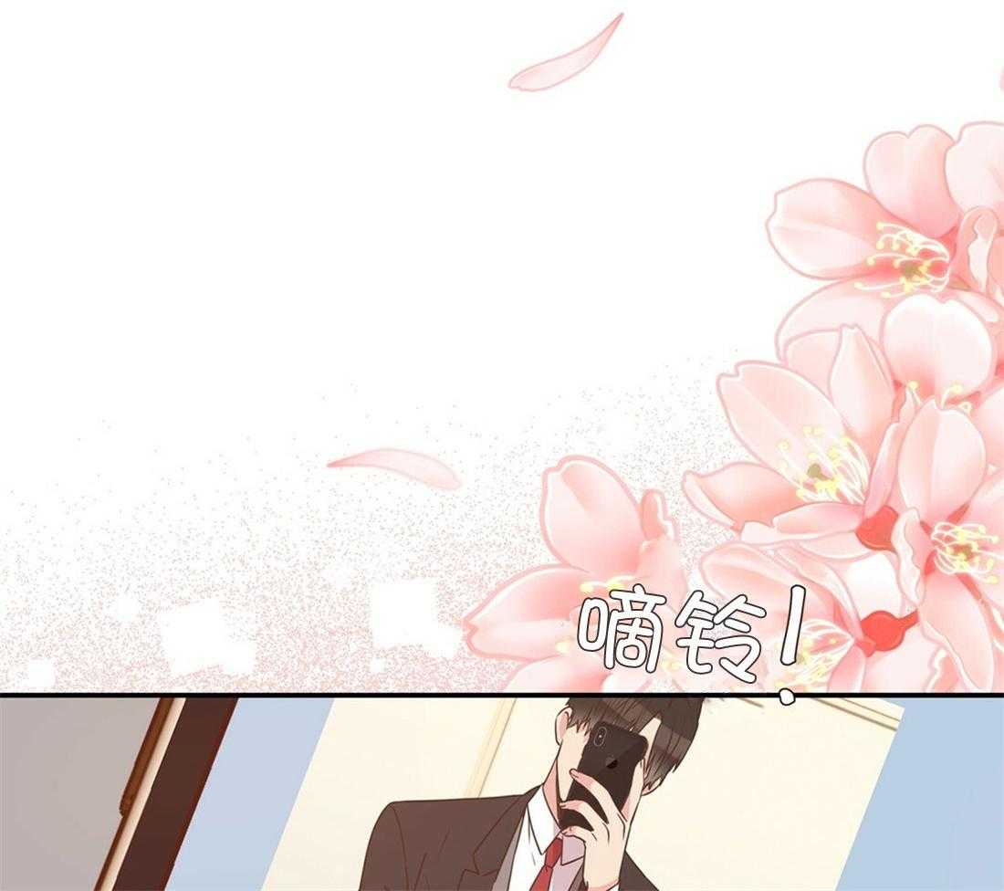 《理事靠脑补送上门》第17话 母胎单身 第45页