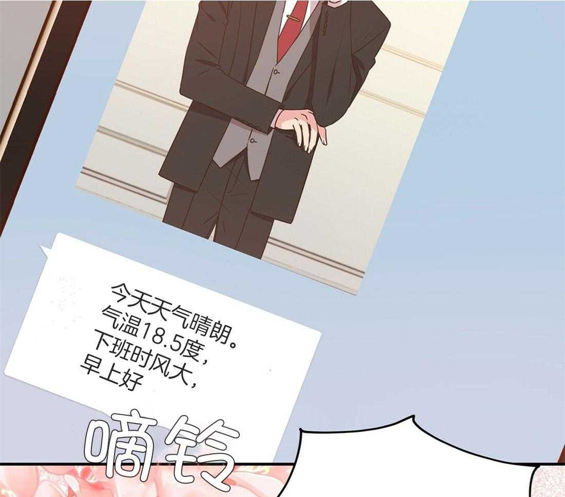 《理事靠脑补送上门》第17话 母胎单身 第46页