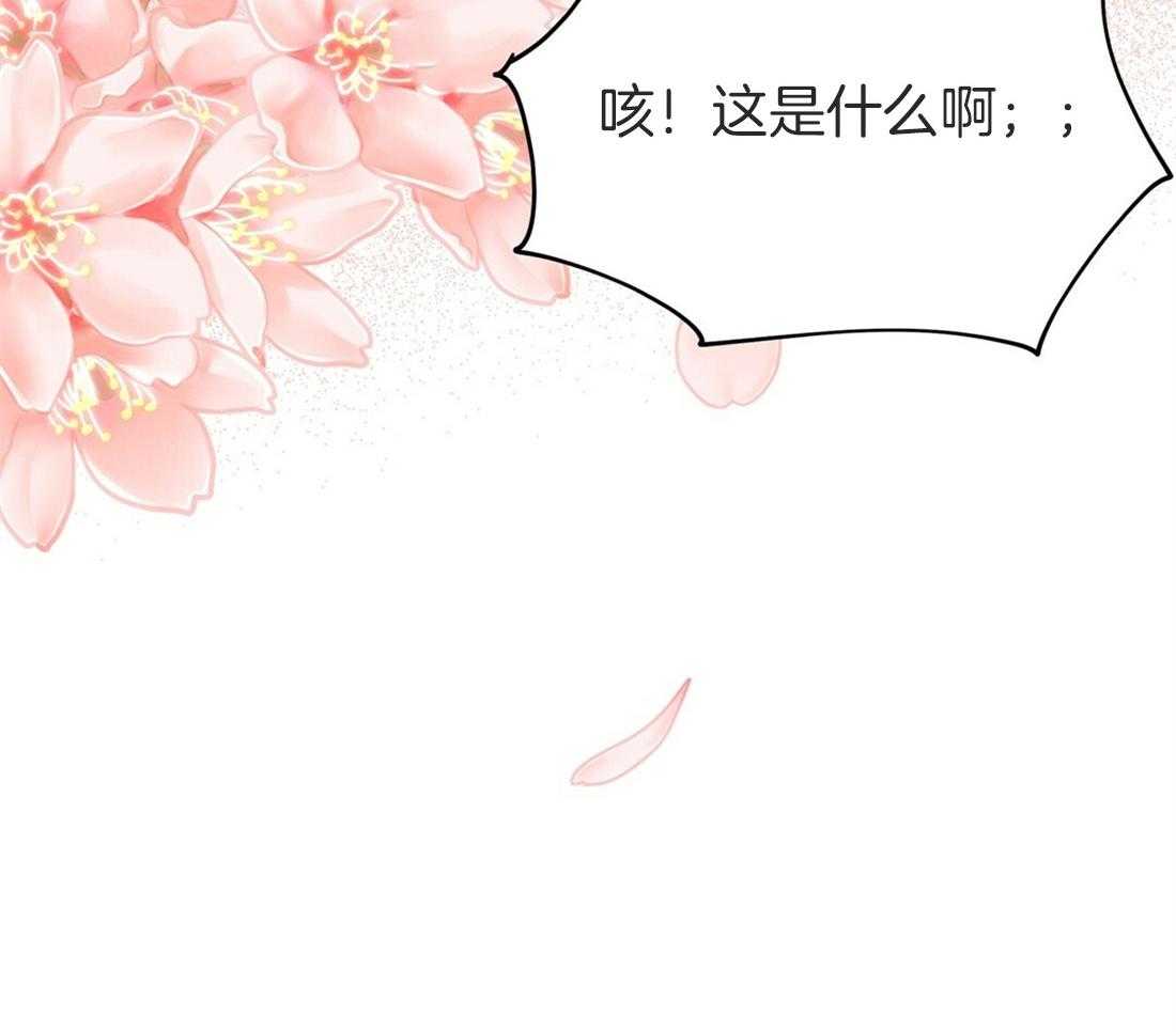 《理事靠脑补送上门》第17话 母胎单身 第47页