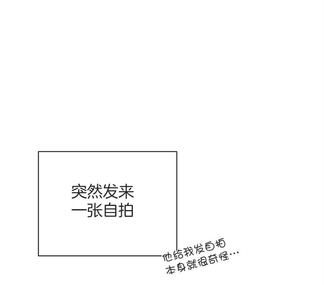 《理事靠脑补送上门》第17话 母胎单身 第48页