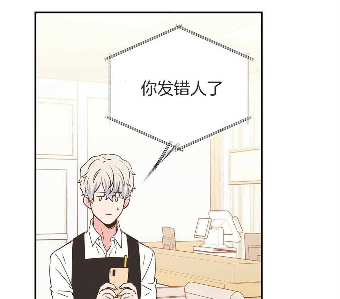 《理事靠脑补送上门》第17话 母胎单身 第49页