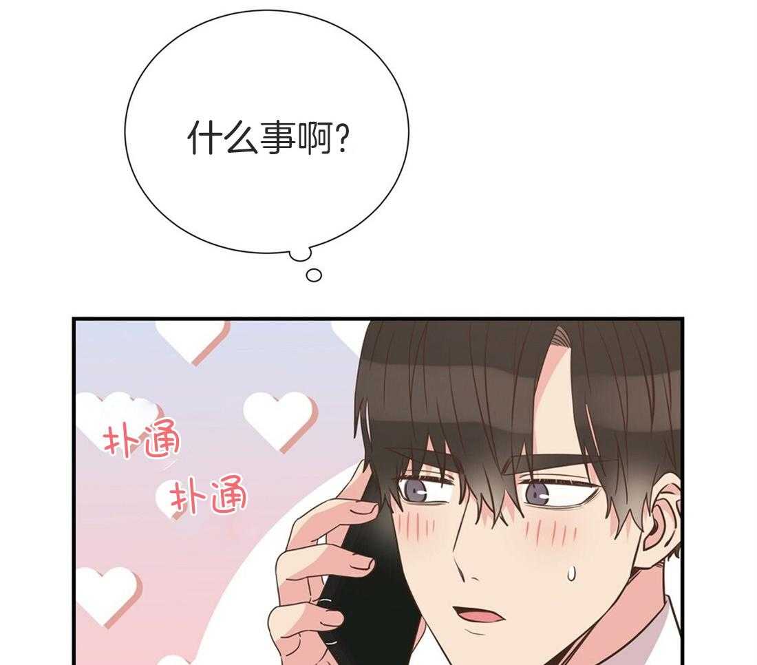 《理事靠脑补送上门》第17话 母胎单身 第4页