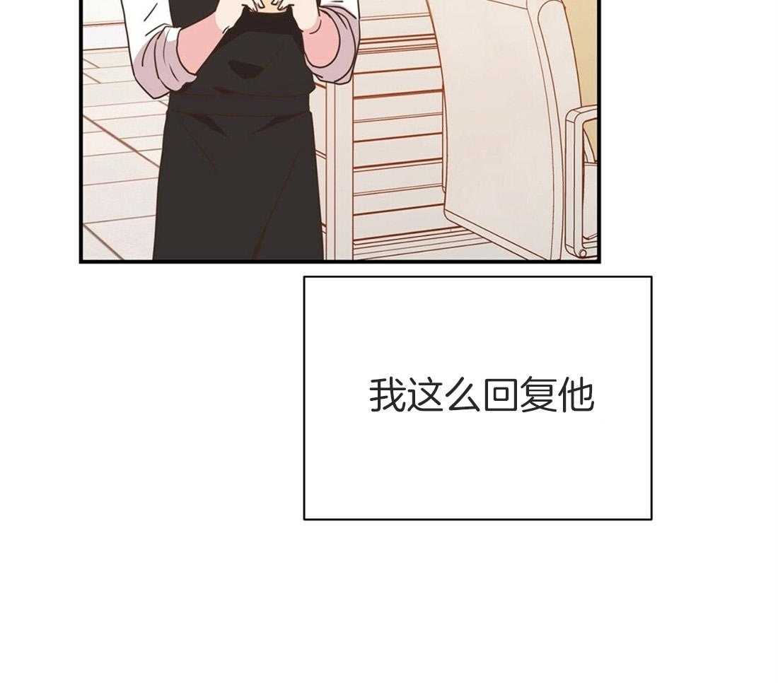 《理事靠脑补送上门》第17话 母胎单身 第50页