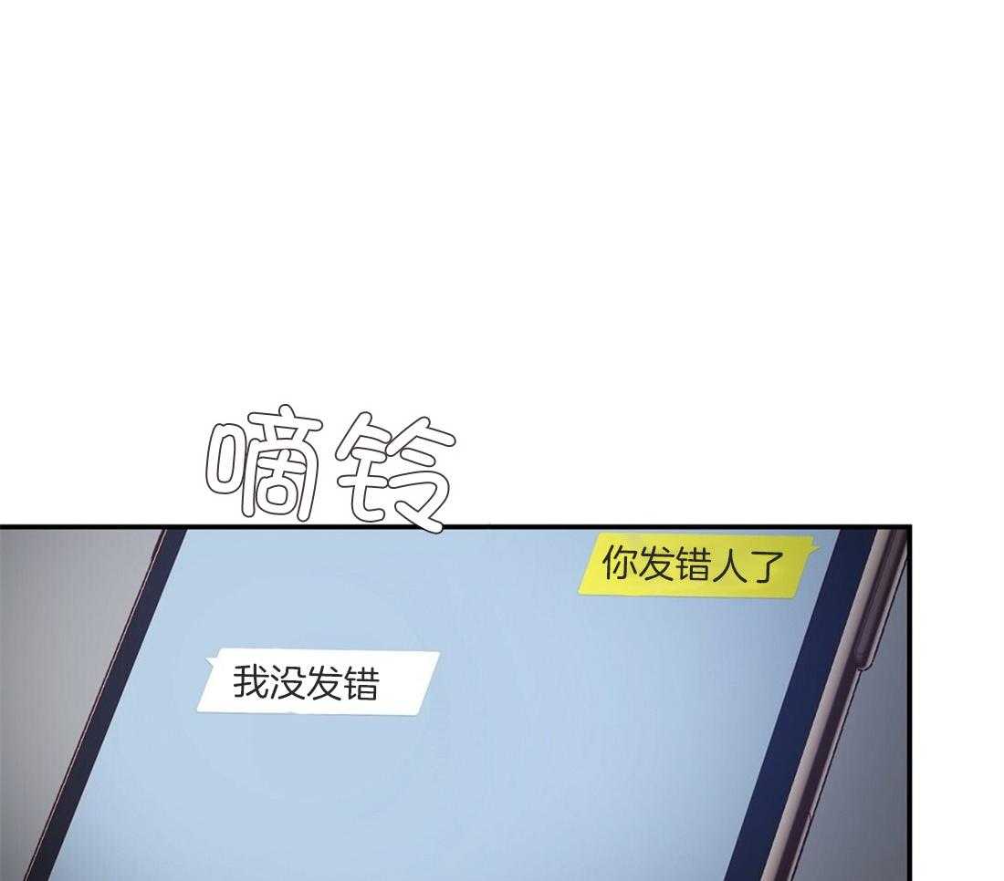 《理事靠脑补送上门》第17话 母胎单身 第51页