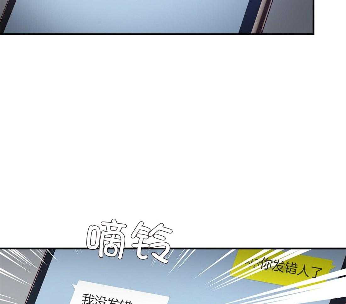 《理事靠脑补送上门》第17话 母胎单身 第52页
