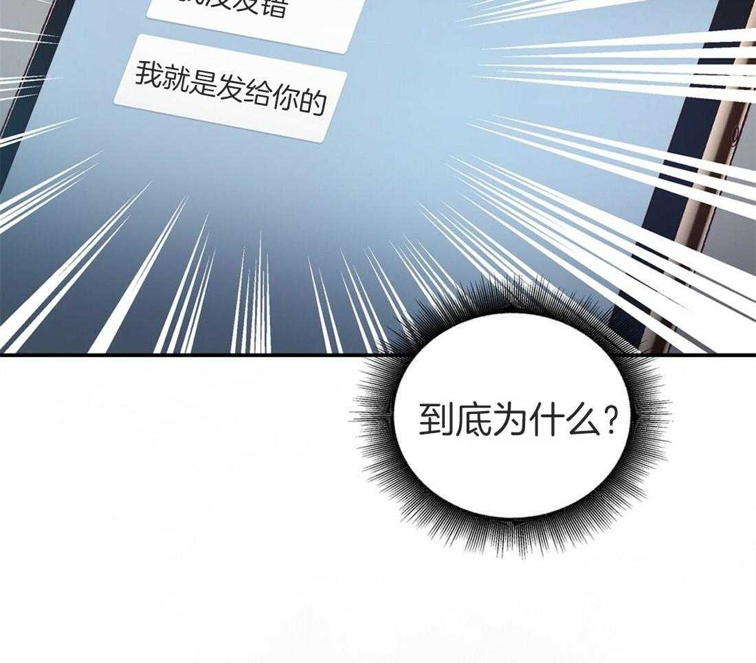 《理事靠脑补送上门》第17话 母胎单身 第53页