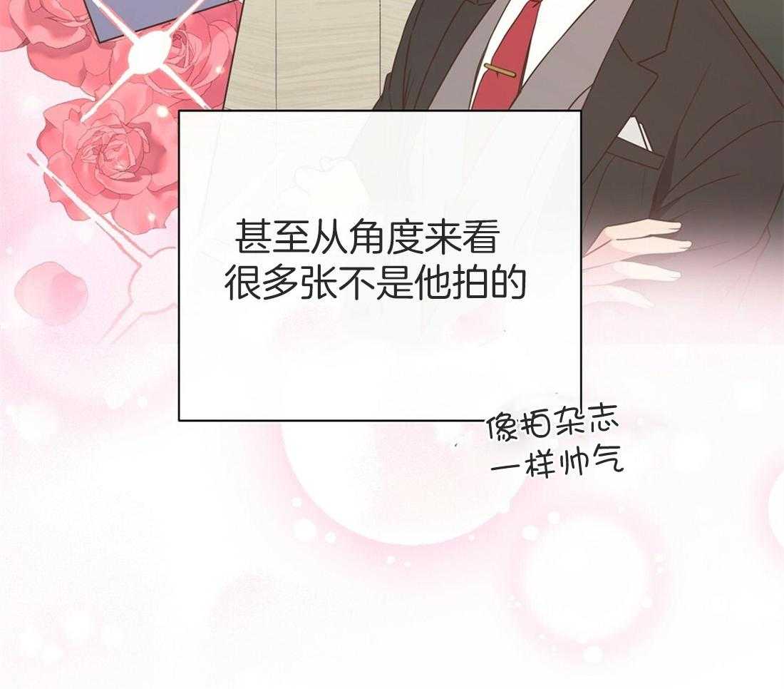 《理事靠脑补送上门》第17话 母胎单身 第56页